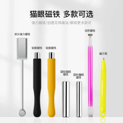美甲猫眼甲油胶磁铁强磁强力双头吸铁石 渐变色光疗胶猫眼指甲胶