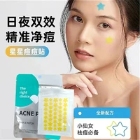 星星水胶体痘痘贴可爱舒缓遮瑕亲肤去痘防水组合装J1