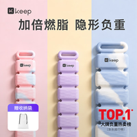 Keep 负重手环 女男可调节 手腕脚环负重沙袋绑腿 亲肤硅胶超凡粉0.25kg*2