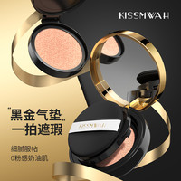 KISSMWAH 芋螺肽黑金柔光亲肤气垫BB霜持久