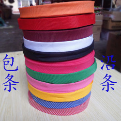 鞋垫包边条沿边条布条黑色绳子布包条布鞋口沿条手工布料红绳红色