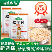 森庄农品 松茸鲜80g调味料鸡精盐炒菜松茸鲜
