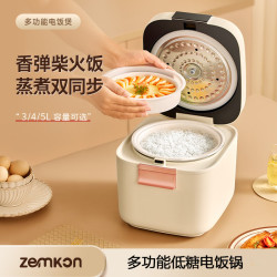 zemkon 电饭煲3-4人智能米汤分离多功能家用电饭锅智能预约电饭锅蒸煮一体电煮锅