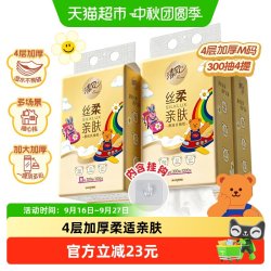 清风 悬挂式抽纸wiggle4层300抽4提M餐巾纸壁挂式