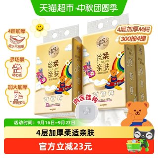 88VIP：清风 抽纸 4层300抽4提M餐巾纸壁挂式