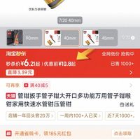 订单截图缩略图