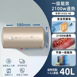 华帝 i14022系列 5倍增容 储水式电热水器