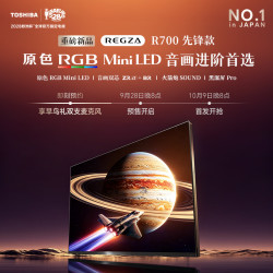 东芝 芝电视R700SF-SE先锋款 原色RGB MiniLED 音画双芯 前出音火箭炮 黑瀑屏PRO 360HZ 65英寸 65R700SF-SE