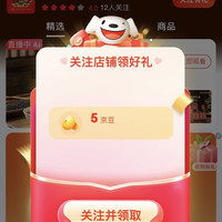 ，今都旗舰店关注5京豆，签到七天5京豆