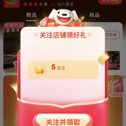 ，今都旗舰店关注5京豆，签到七天5京豆