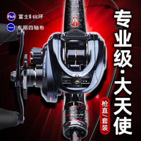 HISTAR 大天使2.03m 纺车轮套装M[富士sic环] 大天使专业级套装到手即钓