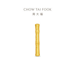 周大福 寓意节节高升竹节足金黄金金条摆件计价EOI48送礼