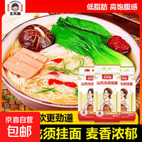王天晴 铁棍山药龙须面500g