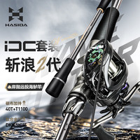 HISTAR 斩浪二代远投翘嘴鲈鱼鳜鱼多节路亚智能芯片DC水滴轮套装