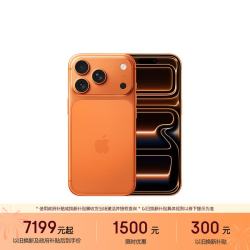 Apple iPhone 17 Pro 5G手机 256GB 星宇橙色