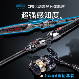 哈斯达 大天使2.03m M调 富士sic环 纺车轮套装 鱼竿