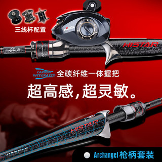 哈斯达 大天使2.03m M调 富士sic环 纺车轮套装 鱼竿