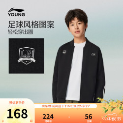 李宁 童装儿童卫衣男女小大童宽松棒球衫柔软舒适开衫外套上衣YWDW435 黑-3 165