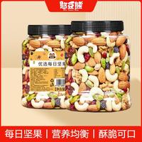 憨豆熊 每日坚果500g罐装混合干果多种果仁坚果代餐孕妇健康休闲零食