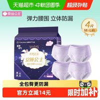移动端、88VIP：全棉时代 安睡公主裤型卫生巾