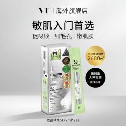 VT° 微针精华液 2ml*7临期