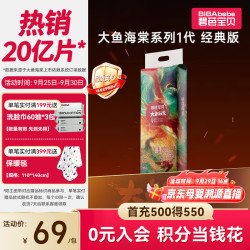 碧芭宝贝 大鱼海棠系列 纸尿裤 L42片
