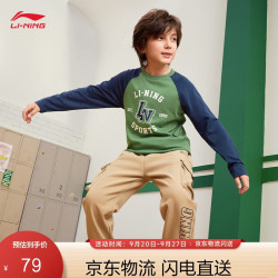 李宁 长袖T恤青少年男女26新款柔软亲肤潮流撞色印花运动上衣YTLW071