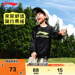 李宁 童装儿童卫衣男小童加绒保暖抗菌套头简约运动上衣130YWDV477-3