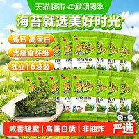 88VIP：美好时光 岩烧即食海苔片 2g