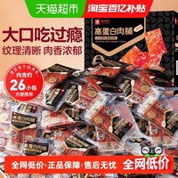 88VIP：良品铺子 高蛋白肉脯 500g 猪肉鸡肉零食