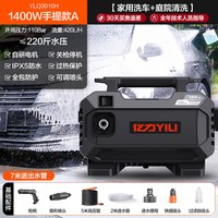亿力 洗车机220v高压家用便携洗车水枪强力洗地清洗机超强增压水泵