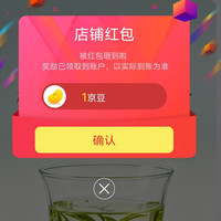 百满京东自营旗舰店关注领1京豆