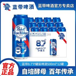 Blue Ribbon 小蓝王灌装啤酒500ml*12罐8.7度清爽型黄啤酒破损包赔豪华装