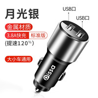 移动端：PISSA 车载充电器手机超级快充头车充点烟器转换插头转接头usb线汽车用