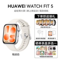 移动端：华为 WATCH FIT 5 智能手表