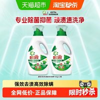 移动端、88VIP：碧浪 除菌洗衣液去渍格家用正品实惠装700g*2