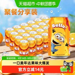百事 MIRINARA 美年达 汽水 橙味
