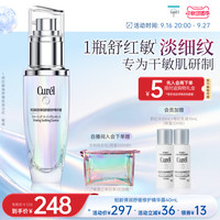 移动端：珂润 5G轻龄修红瓶 轻龄弹润舒缓修护精华露 40ml