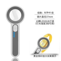 移动端：太阳火 充电高倍30倍阅读放大镜led灯手持式老人看手机书扩大镜户外便携式高清40倍电子IC主板元件维修