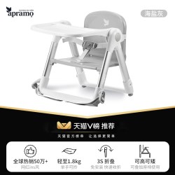 Apramo 多功能儿童餐椅