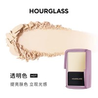 移动端：HOURGLASS 柔焦饰颜定妆蜜粉饼