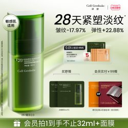 译龄 龄 抗皱修护 精华液