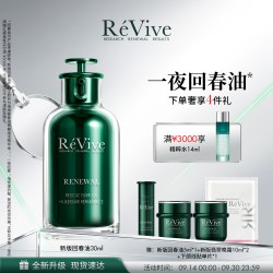 瑞维斐 RéVive瑞维斐青春焕活精华油 抗皱修护一夜回春油