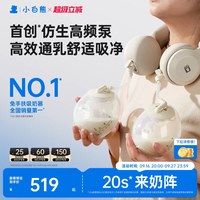 移动端：小白熊 SnowBear HL-3058 双边电动吸奶器 挂脖款 白色
