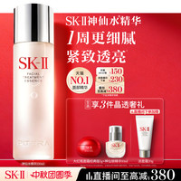 SK-II PITERA精华系列 护肤 精华液