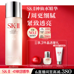 SK-II PITERA精华系列 护肤 精华液