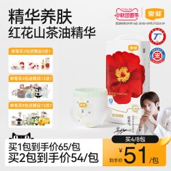 宜婴 弱酸红花山茶拉拉裤 XXXL30片敏感肌适用