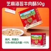 爷爷的农场 婴幼儿猪肉松