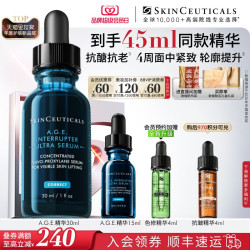 修丽可 AGE精华液
