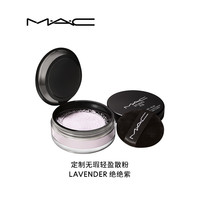 移动端：M·A·C 定制无瑕柔光散粉